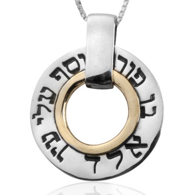 Kabbalah Pendant for Protection and Health